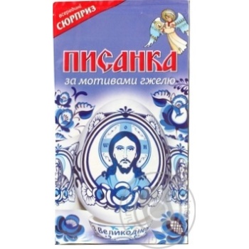 Писанка Серія За мотивами гжелю купить, цены на МегаМаркет - фото 1