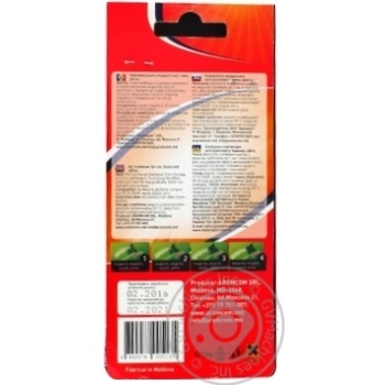 Ароматизатор AromCom Метелик Чуттєвий еліксир 15г - купити, ціни на - фото 2