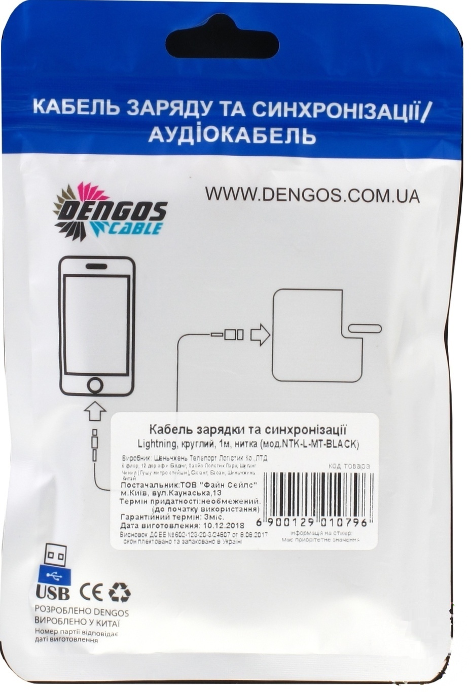 

Кабель Dengos Lightning зарядки и синхронизации черный 1м