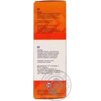 Vape Line Orange Liquid for Electronic Cigarettes 12mg 10ml - buy, prices for NOVUS - photo 2