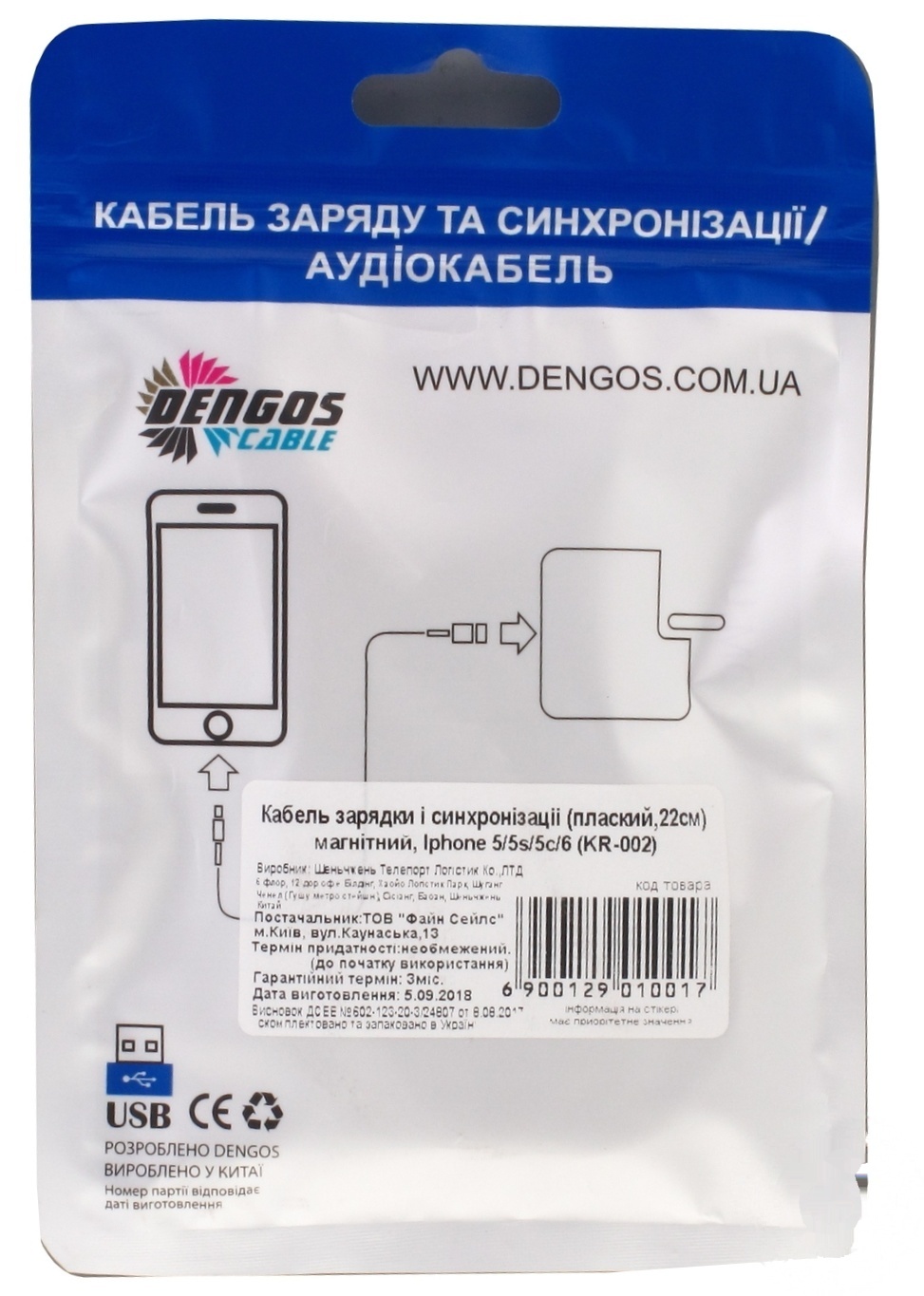 

Кабель зарядки и синхронизации Dengos короткий 22см магнитный lphone 5/5s/5c/6