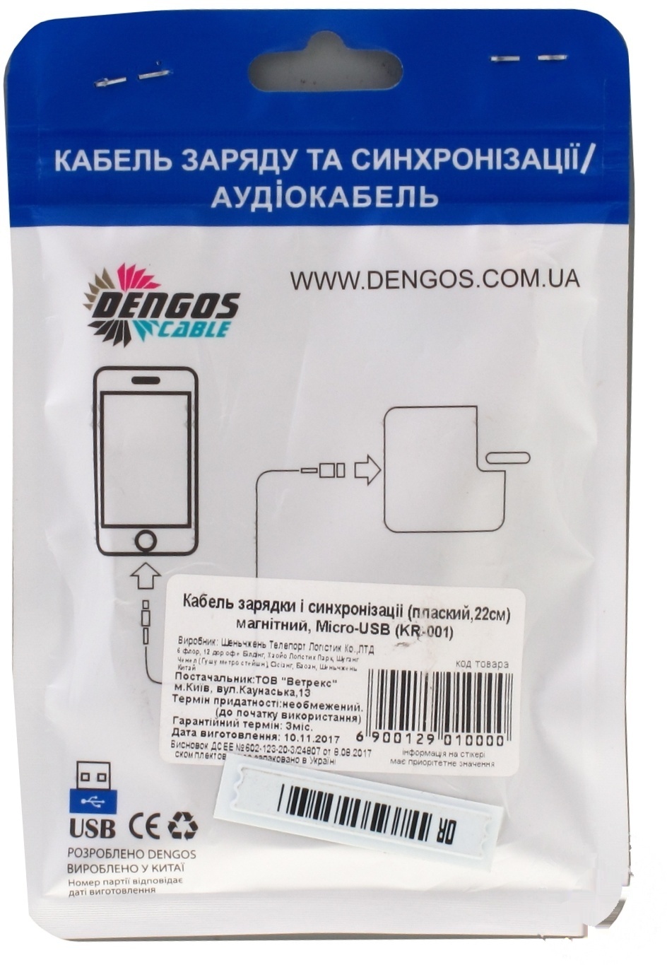 

Кабель зарядки и синхронизации Dengos короткий 22см магнитный micro-USB