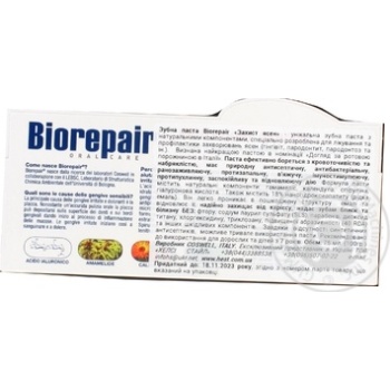 Зубна паста Biorepair Захист ясен 75мл х12 купити, ціни на МегаМаркет - фото 2