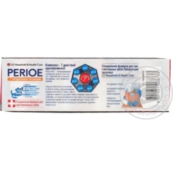 Зубна паста Perioe Total 7 Sensitive 120г купити, ціни на МегаМаркет - фото 2