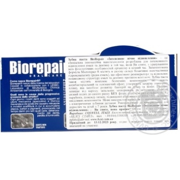 Зубна паста Biorepair Intensive Night Repair 75мл купить, цены на МегаМаркет - фото 2