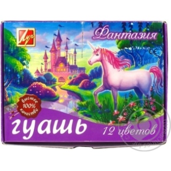 Фарби Луч Фантазія гуаш 12кол х10 купити, ціни на МегаМаркет - фото 1