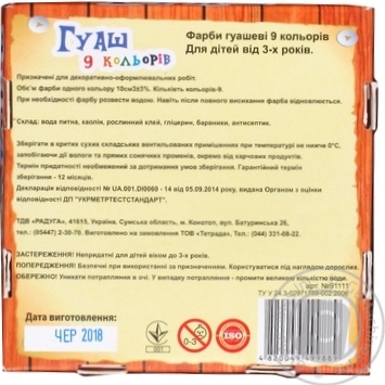 Gouache 10ml - buy, prices for MegaMarket - photo 2