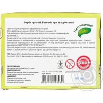 Gouache Tetrada 290g - buy, prices for MegaMarket - photo 2