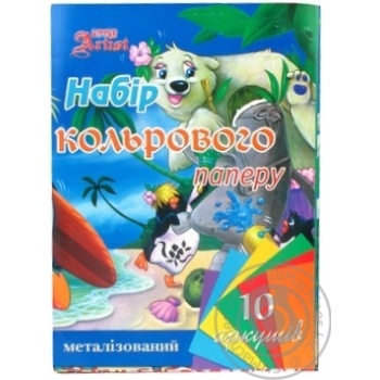 Папір Little Artist кольоровий 10арк. Art.853554 х12 купити, ціни на МегаМаркет - фото 1