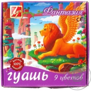 Фарби Луч Фантазія гуаш 9кол х10 купить, цены на МегаМаркет - фото 1
