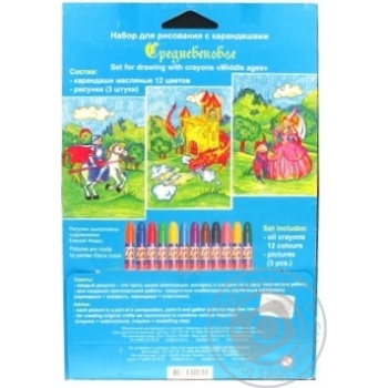 Set Luch for drawing - buy, prices for MegaMarket - photo 2