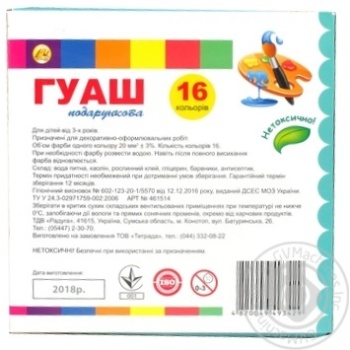 Paint Tetrada 16colors 320ml - buy, prices for MegaMarket - photo 2