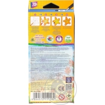 Олівці акварельні Aquatic Extra Soft 24кол. х8 купити, ціни на МегаМаркет - фото 2