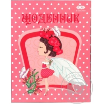 Щоденник шкільний FLOWER FAIRY A5+ 40 арк. інтегральна обкл. мат купить, цены на МегаМаркет - фото 1