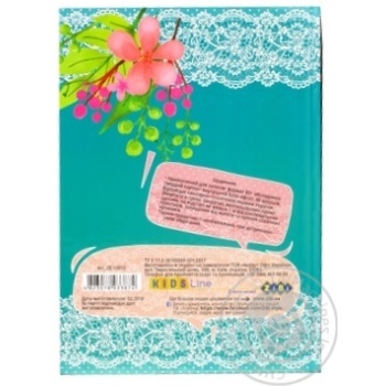 Щоденник шкільний SPRING В5 48арк. арт. ZB.13812 х5 купити, ціни на МегаМаркет - фото 2