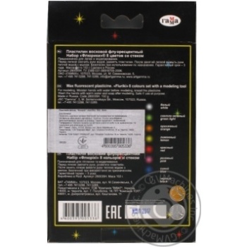 Plasticine Gamma 8colors for children 102g - buy, prices for MegaMarket - photo 2