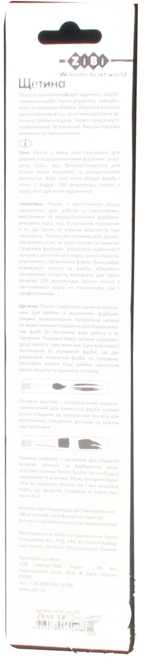 

Кисть ZiBi щетина плоский 3