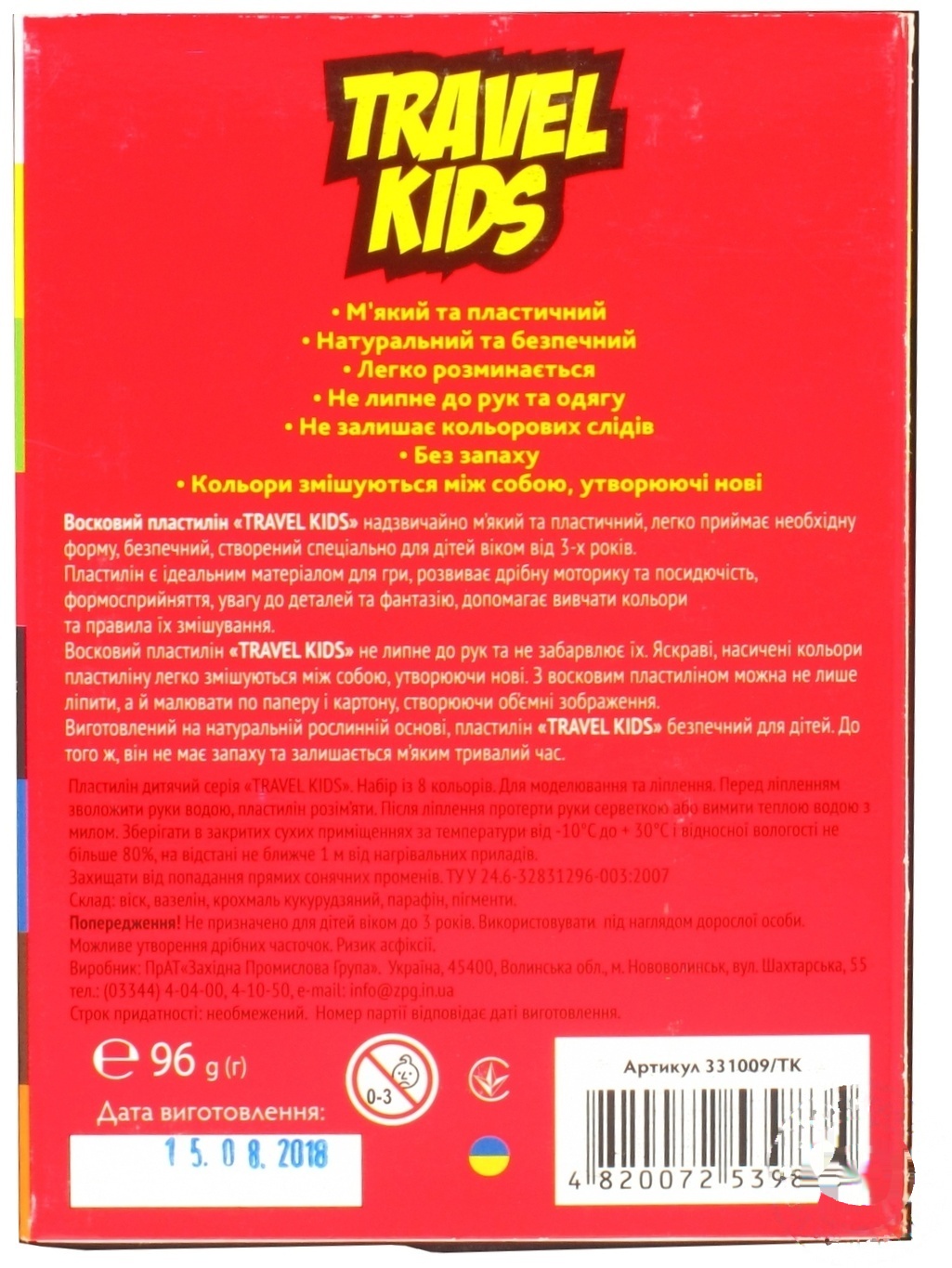 

Пластилин Travel Kids восковой 8 цветов