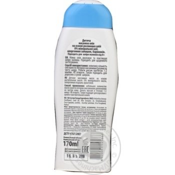 Oils for children 170ml - buy, prices for MegaMarket - photo 3