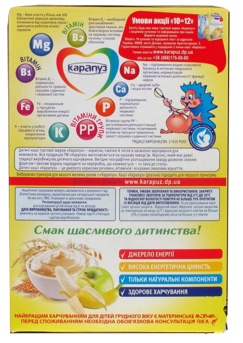 

Каша Карапуз Мультизлаковая 5 злаков 250г