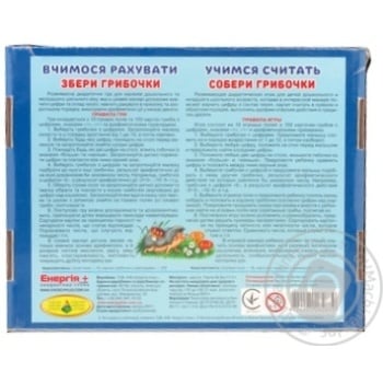 Гра Вчимося рахувати. Збери грибочки в кор. купити, ціни на МегаМаркет - фото 2