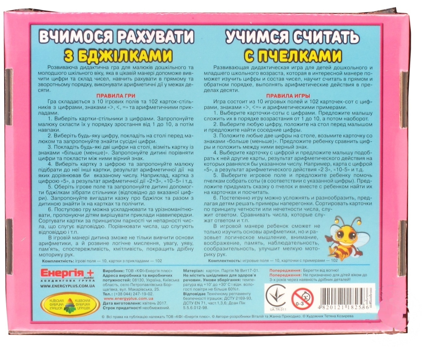 

Игра настольная Киевская Фабрика Игрушек Учимся считать с пчелками