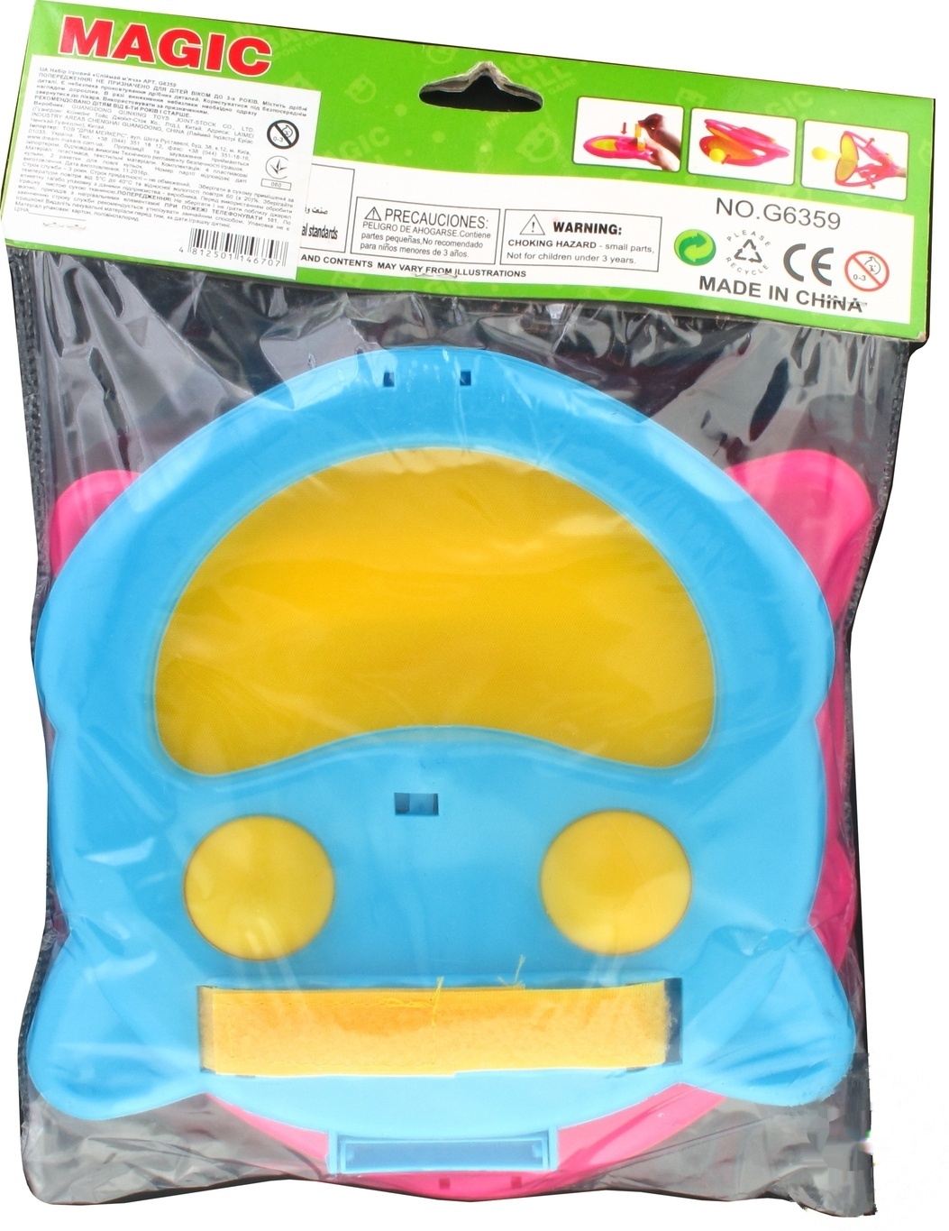 

Набор игровой Qunxing Toys Поймай мяч в ассортименте