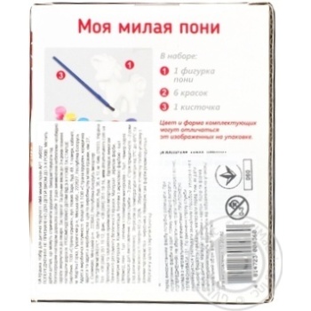 Іграшка Набір для дитячої творчості Моя мила поні арт.АКR02 купить, цены на МегаМаркет - фото 2