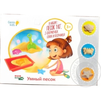 Іграшка Genio Kids Розумний пісок 1кг Art.SSN10 х6 купить, цены на МегаМаркет - фото 1