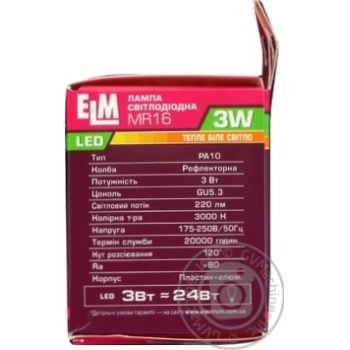 Лампа ELM Led MR16  3W PA10 GU5.3 3000 120гр. 18-0153 купити, ціни на МегаМаркет - фото 2