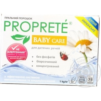 Порошок пральний Proprete Baby 1кг х12 купить, цены на МегаМаркет - фото 1