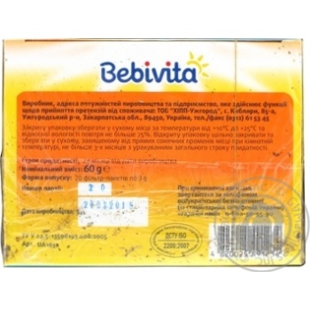 Засіб Bebivita Фітованна д/немовлят з календули  20пак х12 купити, ціни на МегаМаркет - фото 4