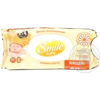 Серветки вологі Smile Baby ромашка та алое 2*60шт - купити, ціни на МегаМаркет - фото 1