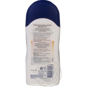 Oils Bubchen with calendula for body 200ml - buy, prices for MegaMarket - photo 4
