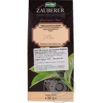 Belin Zauberer Madras Black Leaf Tea 80g - buy, prices for MegaMarket - photo 2