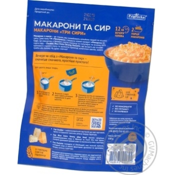 Макароны и сыр Pripravka три сыры 150г купить, цены на МегаМаркет - фото 2