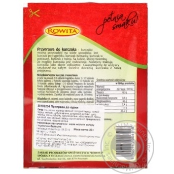Spices for chicken 20g - buy, prices for MegaMarket - photo 2