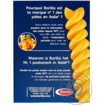 Pasta Barilla 500g - buy, prices for MegaMarket - photo 2