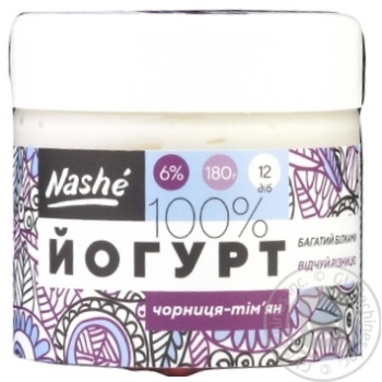 Йогурт Nashé Черника-Тимьян густой 6% 180г купить, цены на МегаМаркет - фото 1
