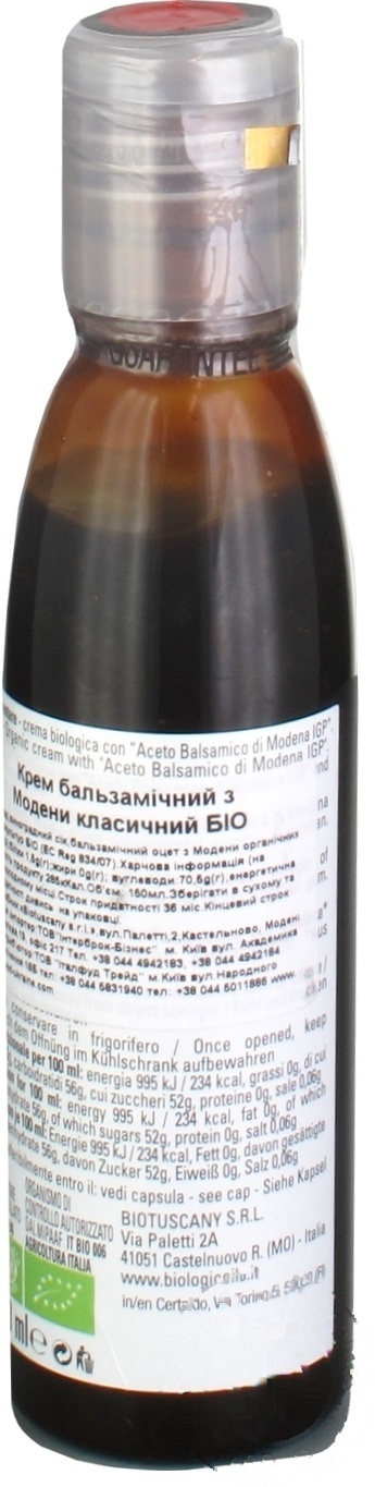 

Крем бальзамический Biologicols классический из Модены 150мл