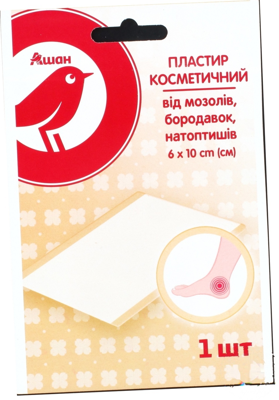 

Пластырь Ашан косметический от мозолей бородавок и натоптышей 6*10см 1шт