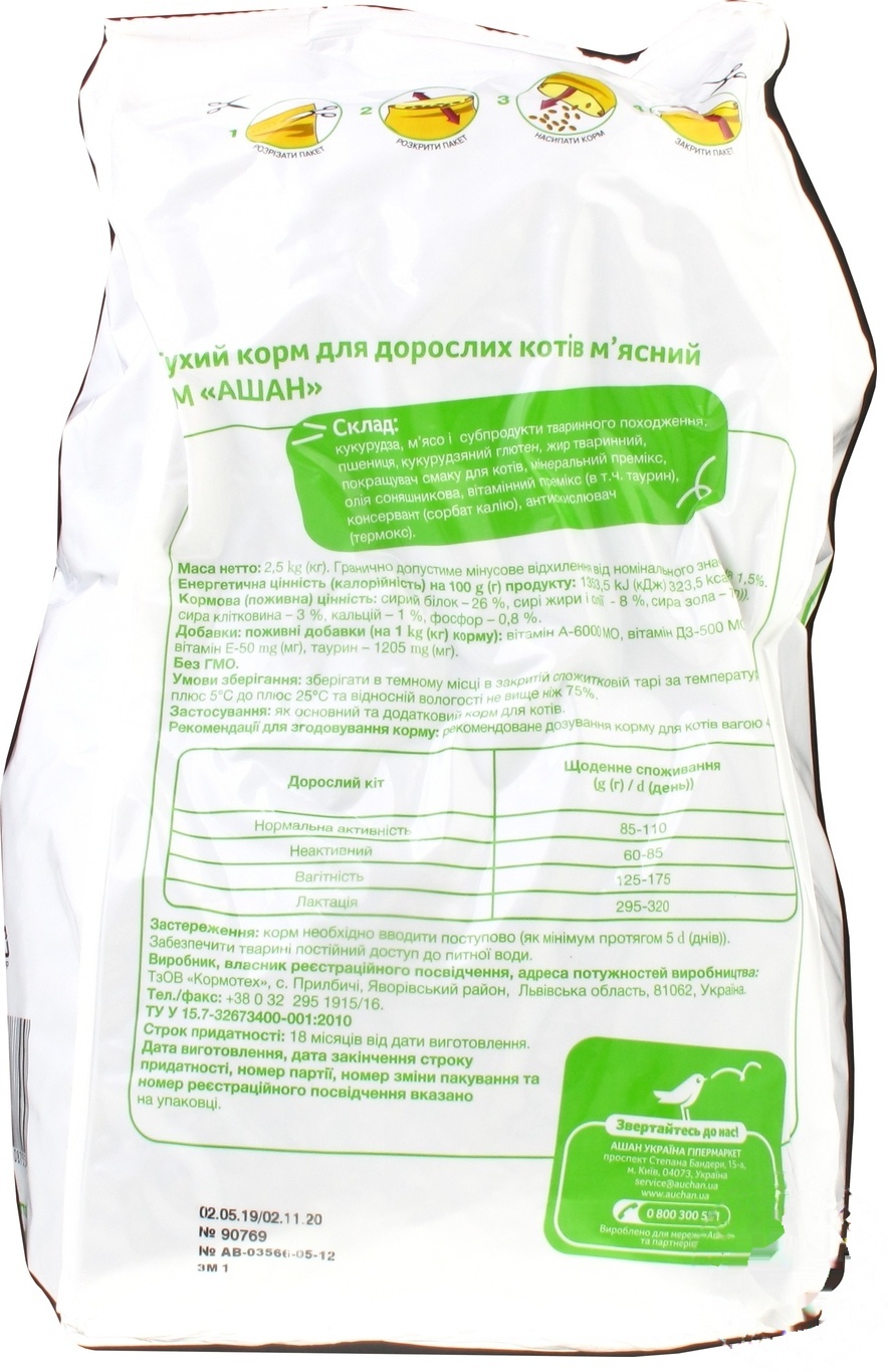 

Сухой корм Ашан для взрослых кошек мясной 2.5кг