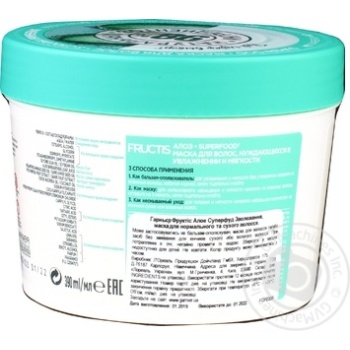 Маска Garnier Fructis Superfood Алоэ Увлажнение для нормальных и сухих волос 390мл купить, цены на МегаМаркет - фото 2