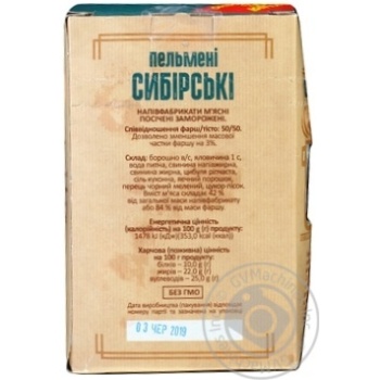 Пельмени Похитайло Сибирские со свининой и говядиной 500г - купить, цены на ЕКО Маркет - фото 2