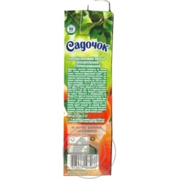 Нектар Садочок апельсиновий 0,95л купити, ціни на МегаМаркет - фото 2