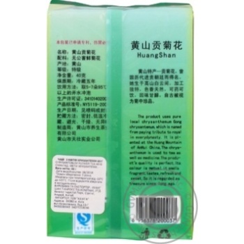 Tea from Chrysanthemum flowers 40g - buy, prices for Auchan - photo 3