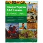 Book Ukraine