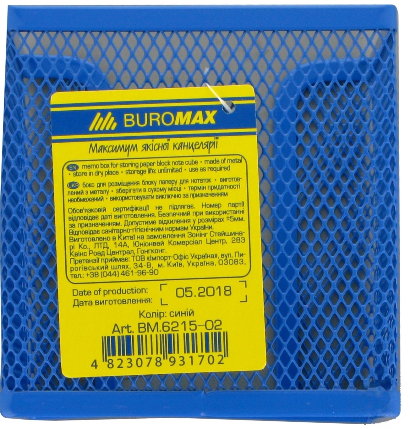 

Подставка Buromax для бумаги 10х10х10см