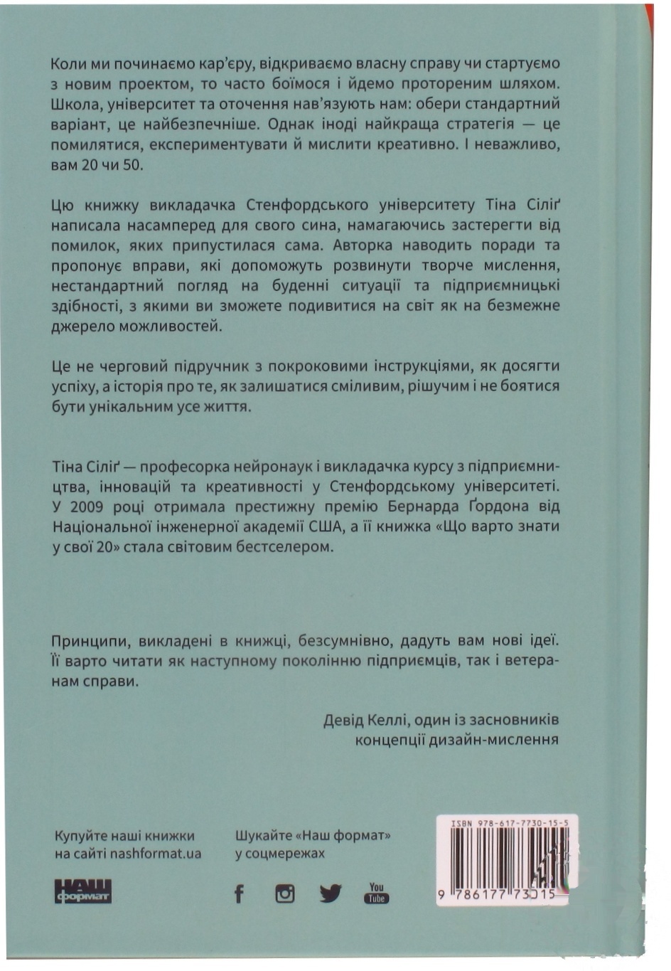

Книга Что нужно знать в свои 20