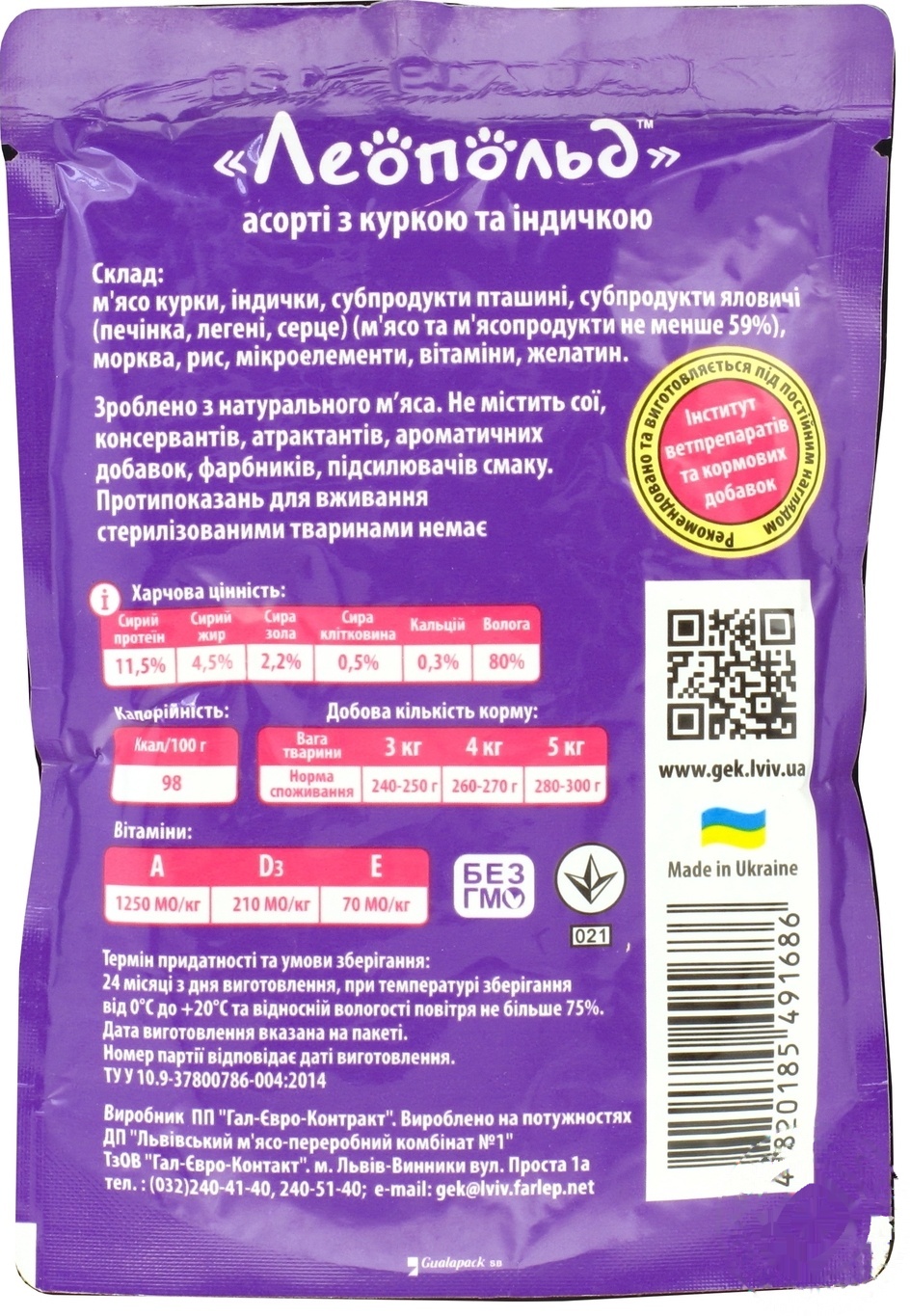 

Корм Леопольд с курицей и индейкой в желе для кошек 100г